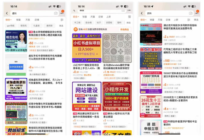小红书SEO虚拟电商陪跑教程，实现seo搜索被动流量，自动成交的被动收入睡后项目-知行客