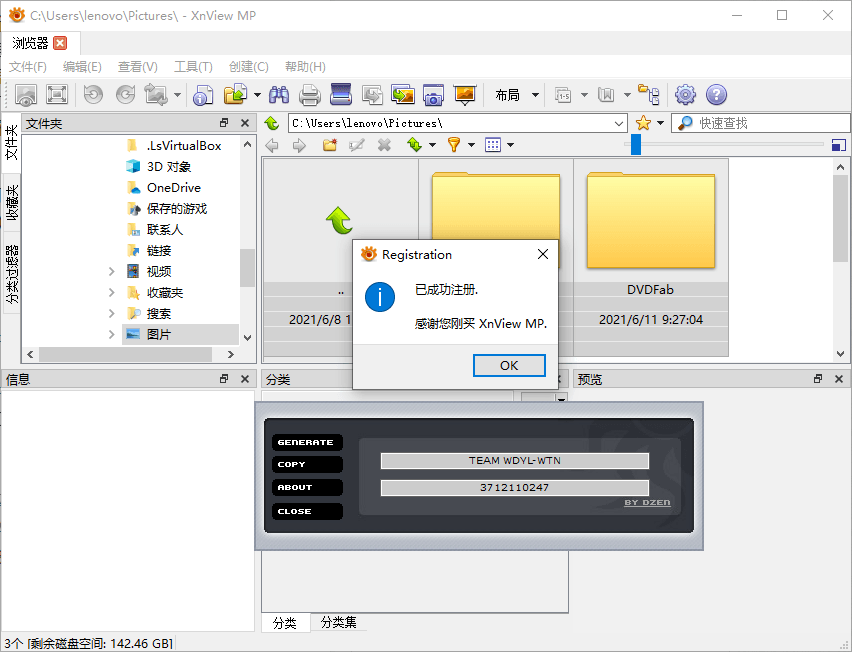 XnViewMP v1.9.10/XnView v2.52.2-知行客