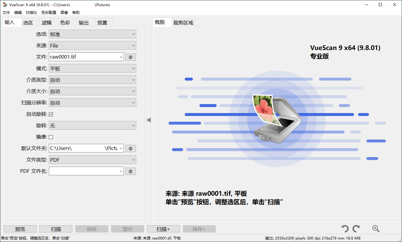 VueScan Pro v9.8.51.04绿色便携版-知行客