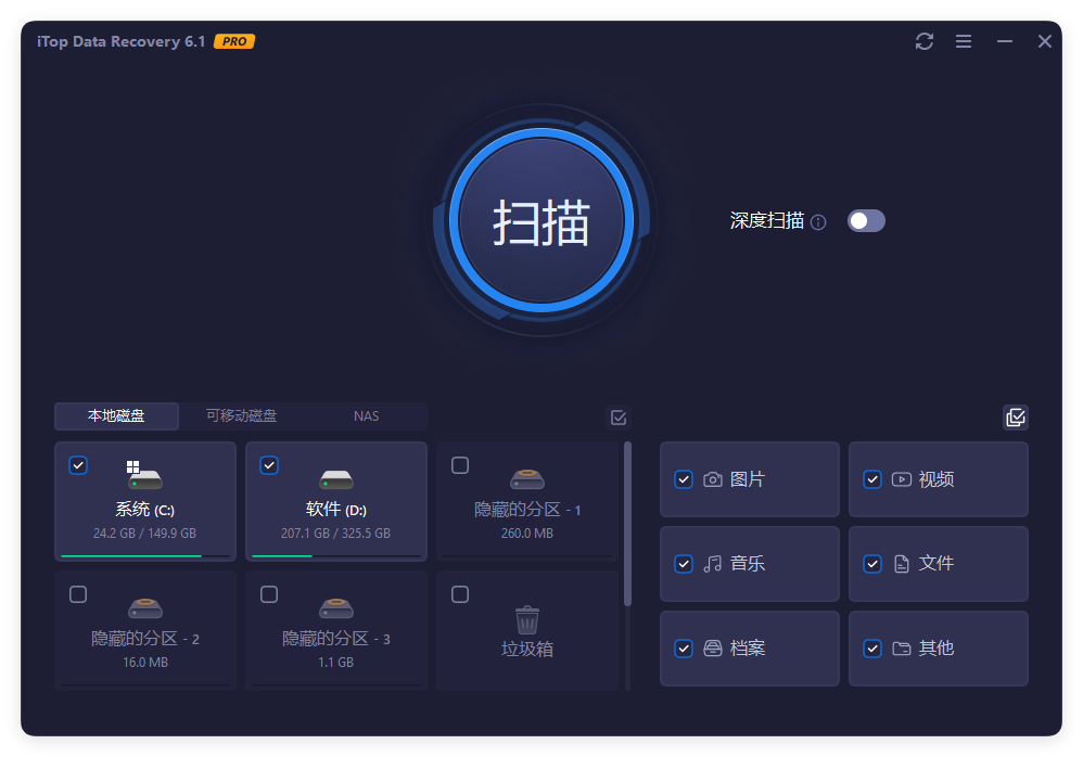 iTop Data Recovery Pro v6.1.0.936便携版-知行客