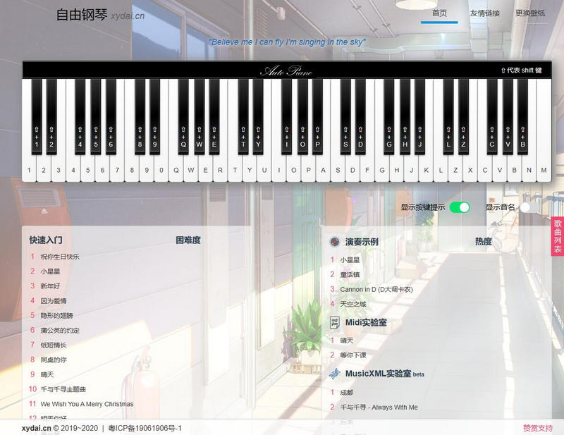 AutoPiano-在线弹钢琴模拟器网站源码-知行客