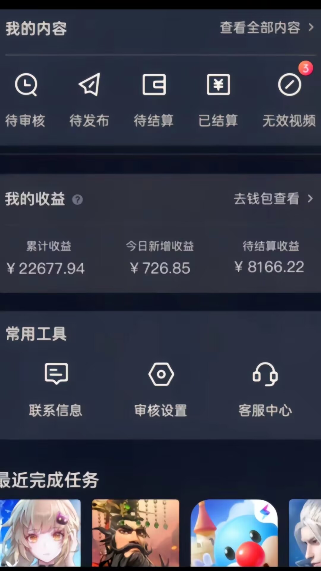 抖音手游野路子玩法，一单25，单视频收益4000+，日入几千轻轻松松，一…-知行客