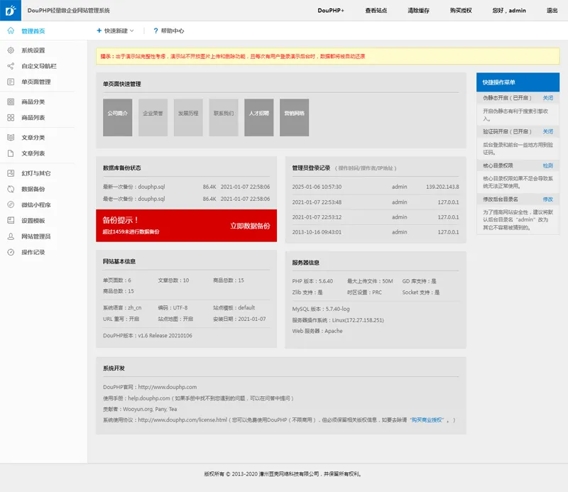 DouPHP微信小程序管理系统-知行客