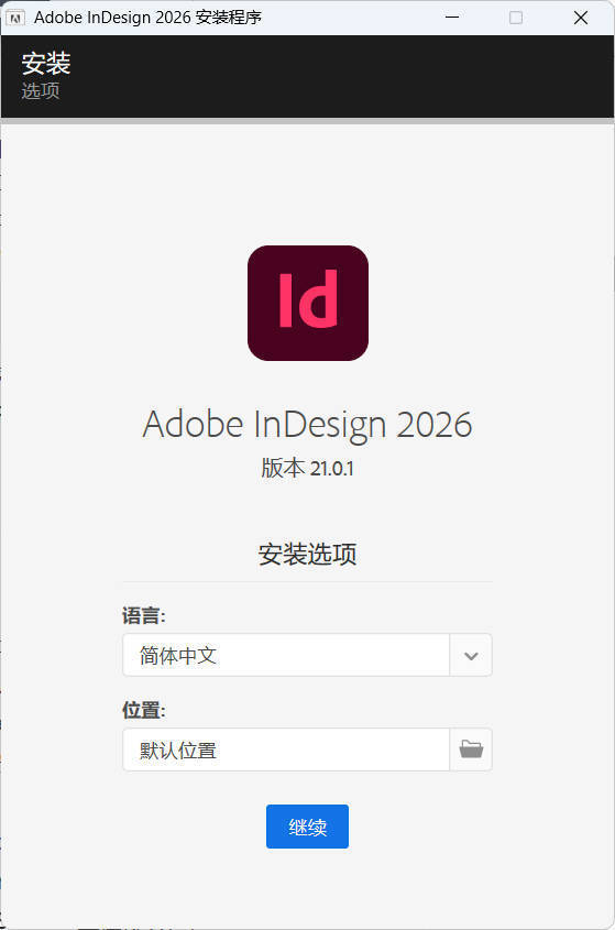Adobe InDesign 2026 (21.3.0.060)特别版-知行客