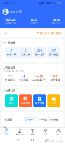 网盘拉新+软件号项目，一天收益100-300，项目长期稳定，可以持续賺米（更新）-知行客