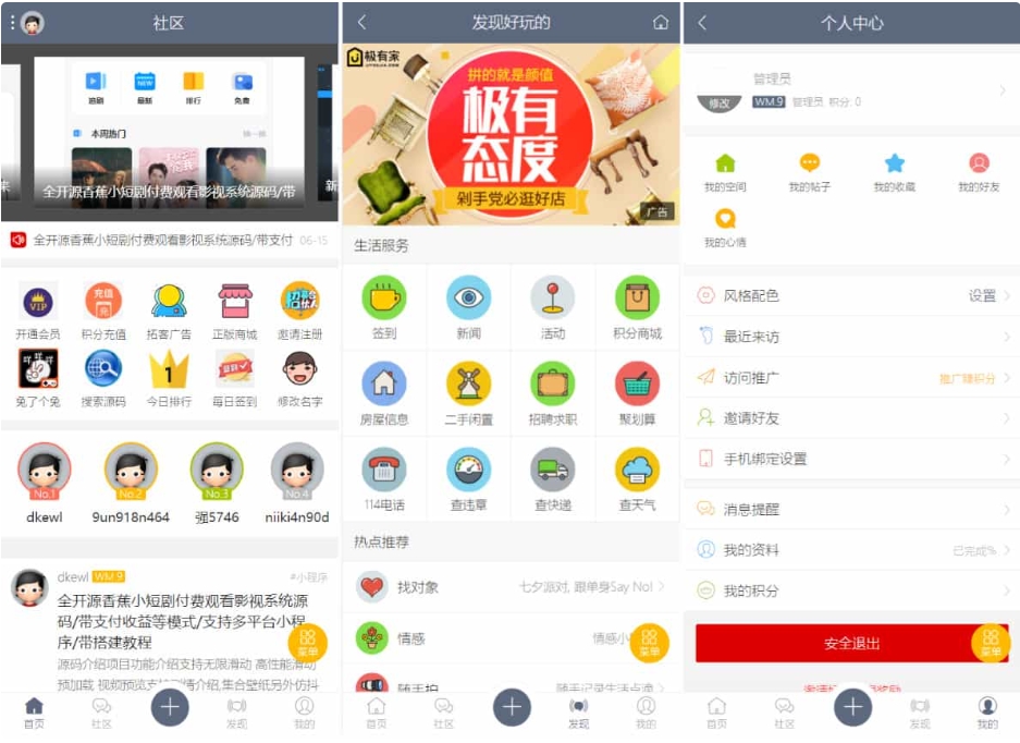 最新论坛社区系统 在线商城网站源码 知识付费下载-知行客