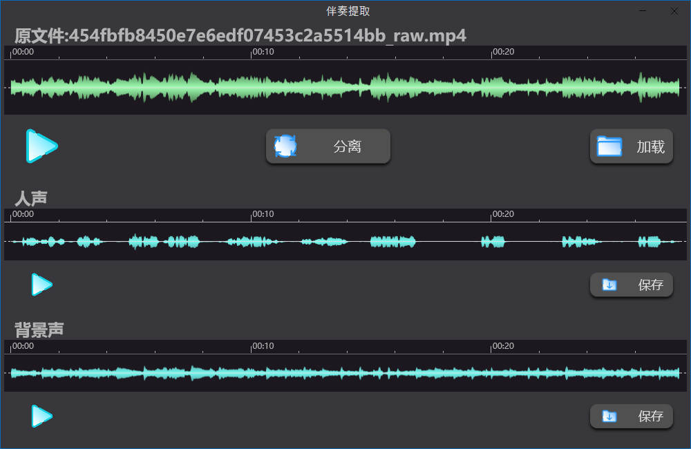 AI人声分离Soundify Vocal Remover v1.2.8便携版 | 资源下载 - 知行客-知行客