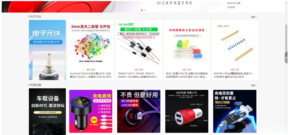 国内中文版网上购物B2C商城 B2C的单用户电商系统 B2C外贸在线购物商城源码-知行客