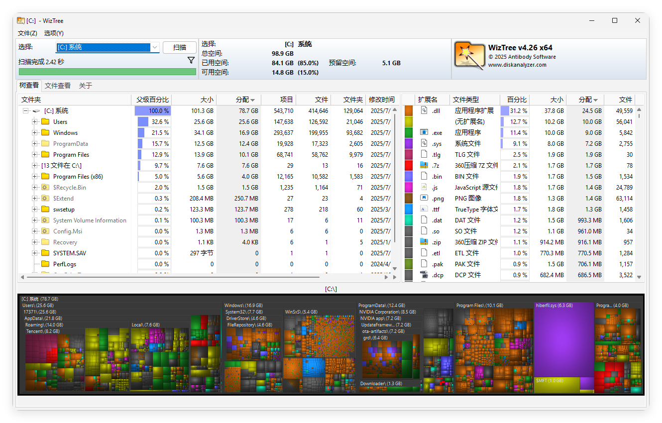 WizTree磁盘分析工具v4.30便携版-知行客