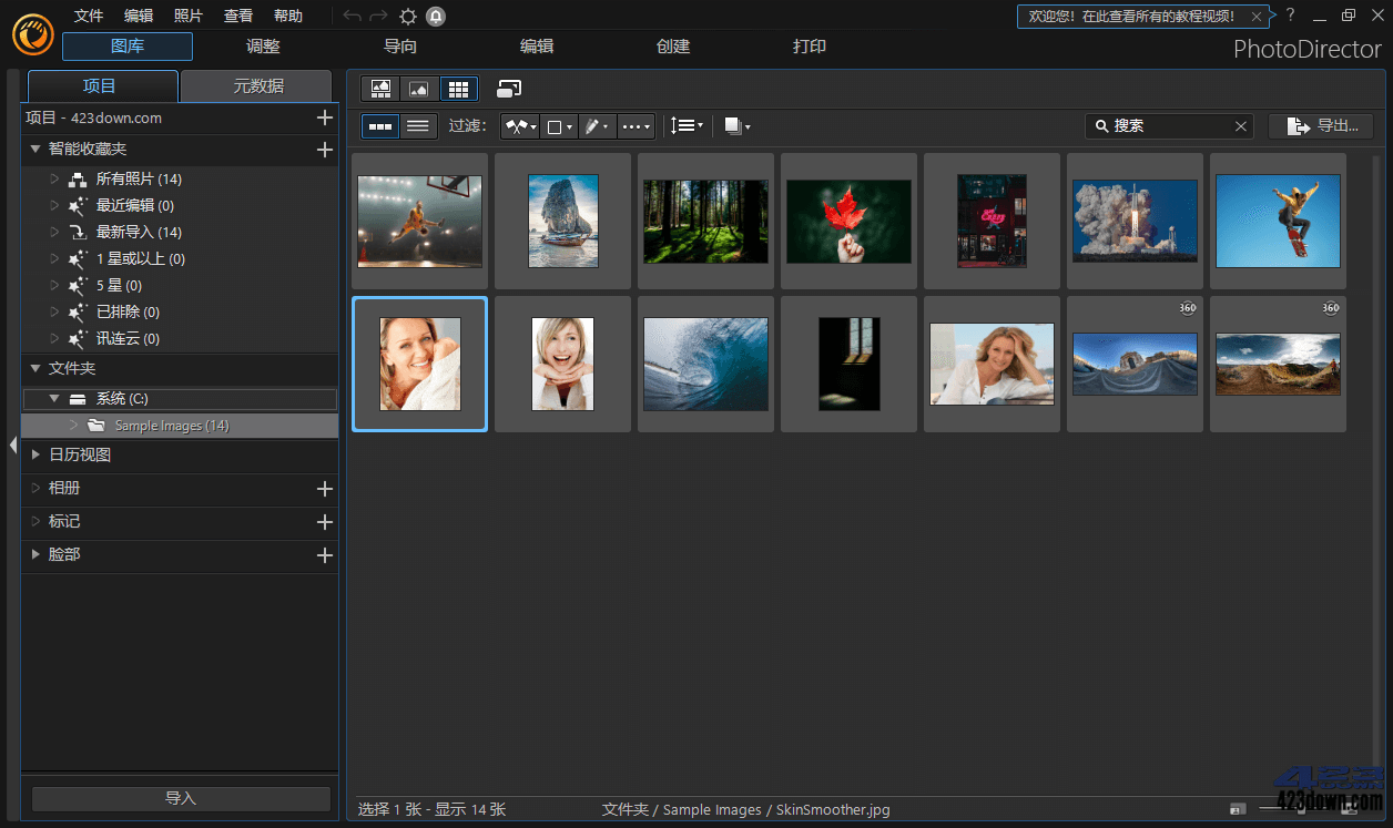 PhotoDirector相片大师v17.1.1607.0高级版-知行客