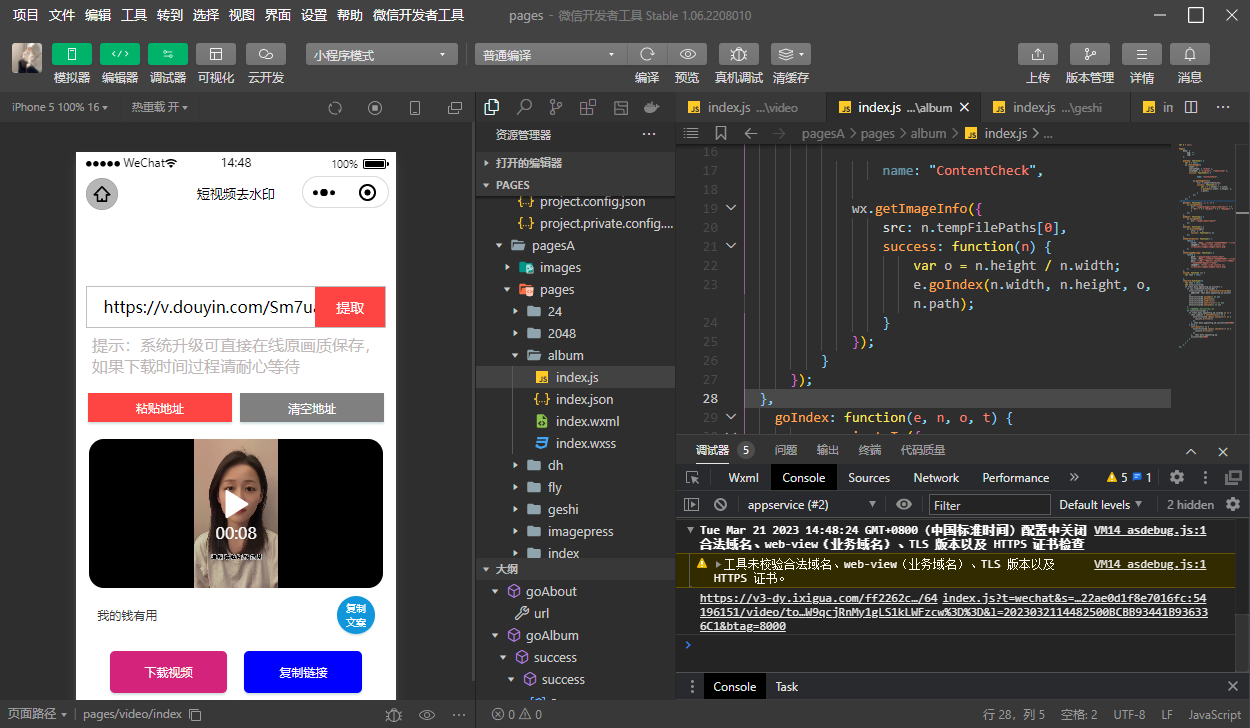 十一工具箱流量主小程序源码-知行客