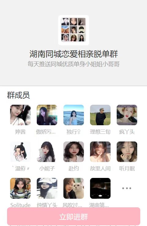 首发最新2.0v社群系统-知行客