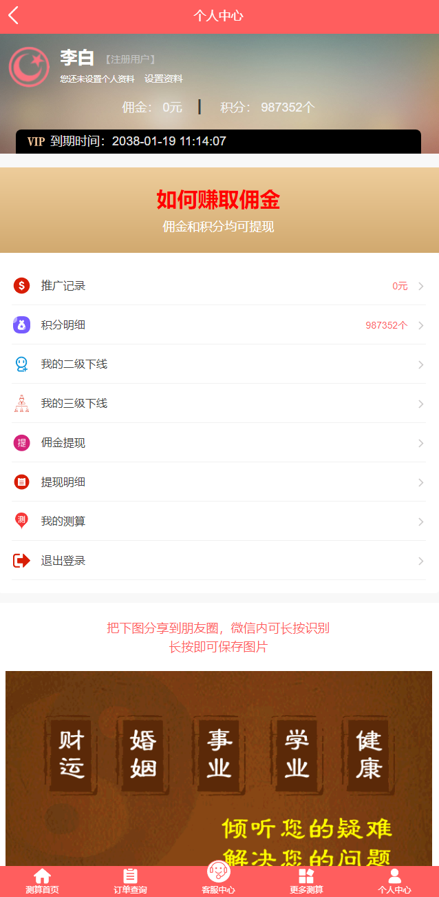 全新UI风水起名塔罗占卜星座运势测算网站源码-知行客