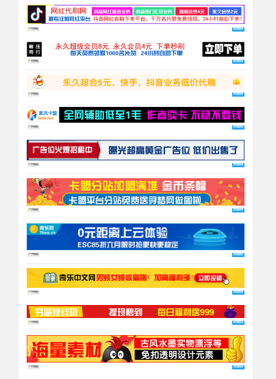 PHP广告横幅logo图标在线制作网站源码-知行客