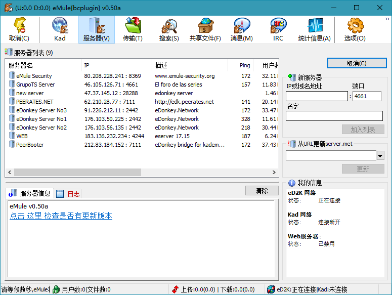 比特彗星 BitComet v2.20 豪华版 | 资源下载 - 知行客-知行客