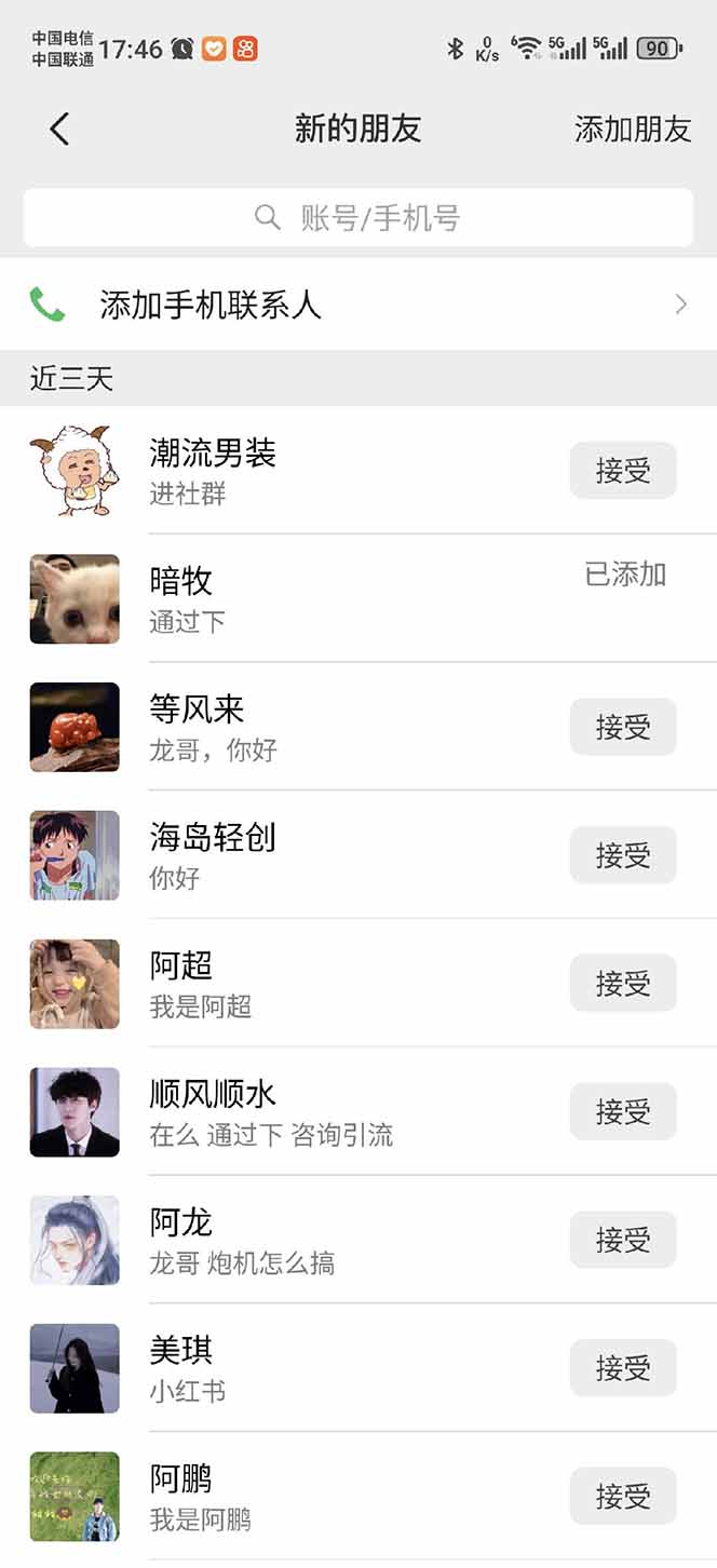 小红书、抖音、视频号全域多平台引流获客，日引目标客户200+，RPA自动…-知行客