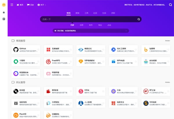 Webstack纯静态大气网址导航系统HTML源码-知行客