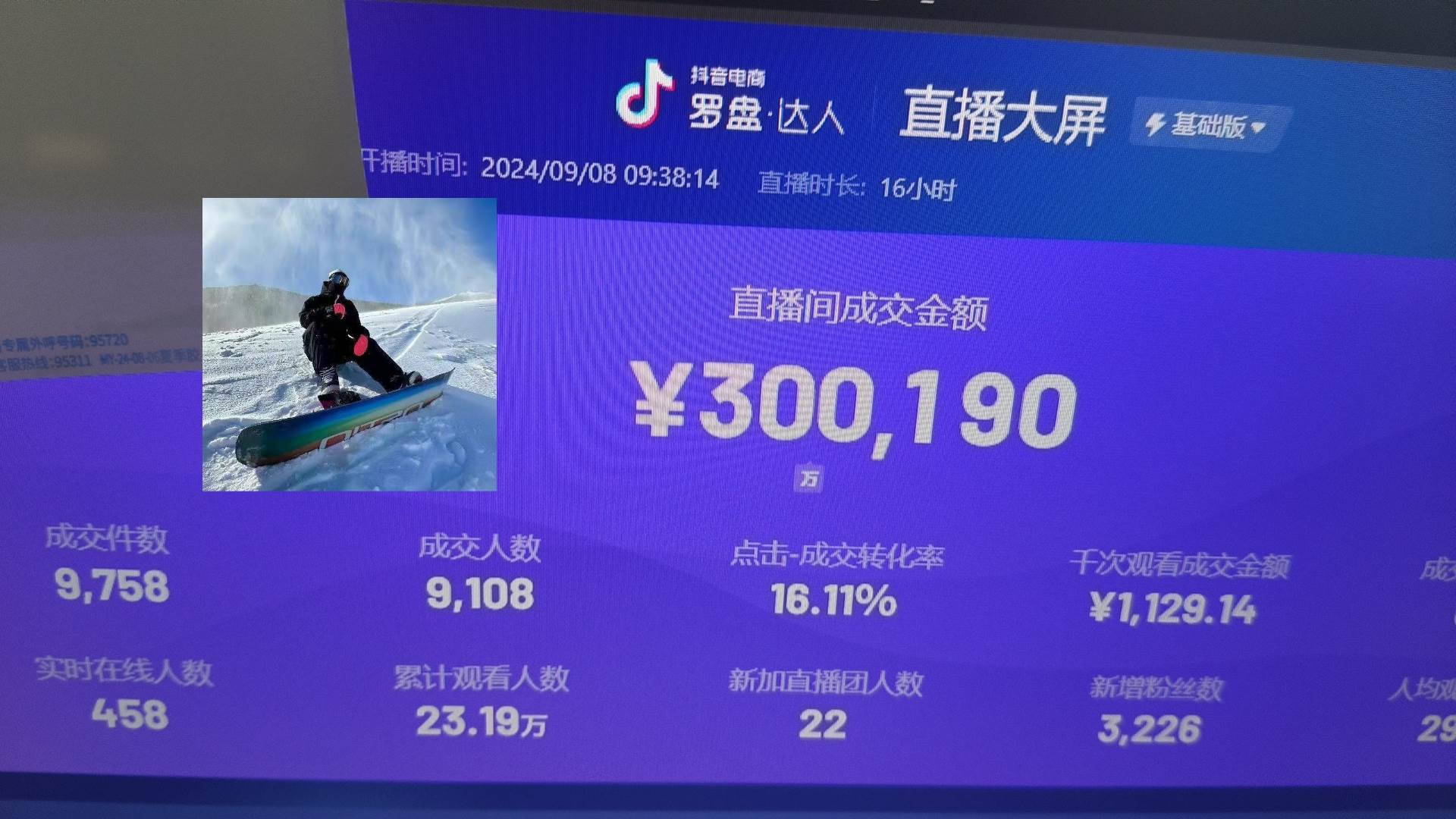 （13222期）抖音无人直播带货挂机，小白的梦想之路 全天24小时收益不间断真正管道收益-知行客