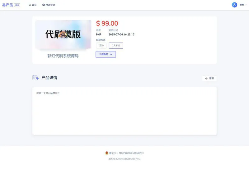PHP在线虚拟团购商城系统源码-知行客