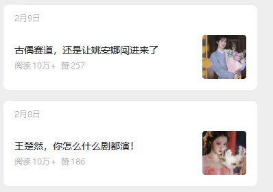 娱乐号爆文深度拆解“安全”爆款秘籍,新手也能轻松上手写单篇10万+ | 资源下载 - 知行客-知行客