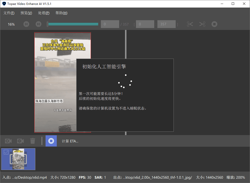 AI视频修复Topaz Video v1.3.0高级版-知行客