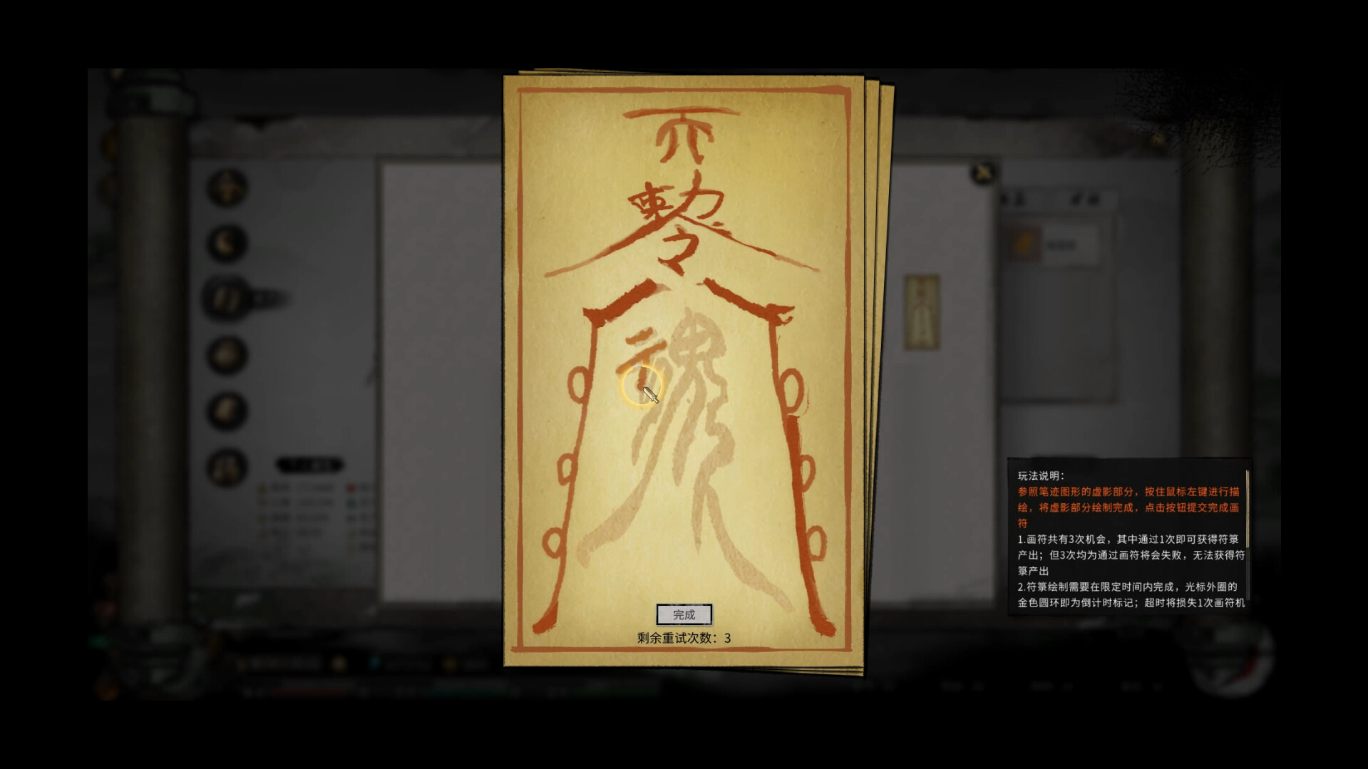 《鬼谷八荒》中文版-知行客