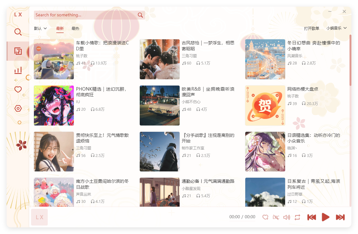 PC洛雪音乐助手v2.12.3-beta.2绿色版-知行客