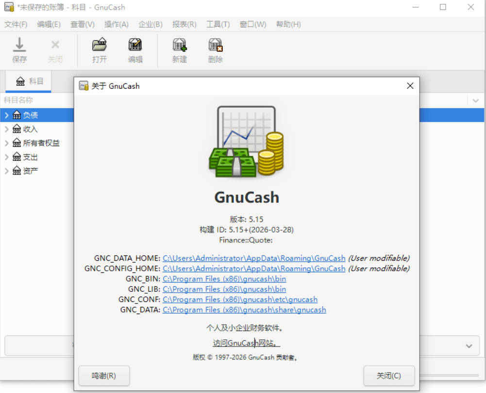 财务管理软件 GnuCash v5.15 | 资源下载 - 知行客-知行客
