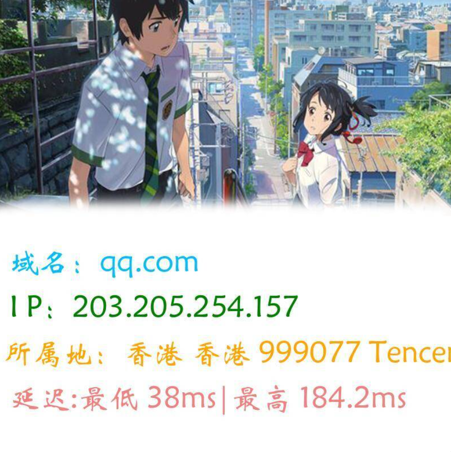 图片版Ping接口源码-知行客