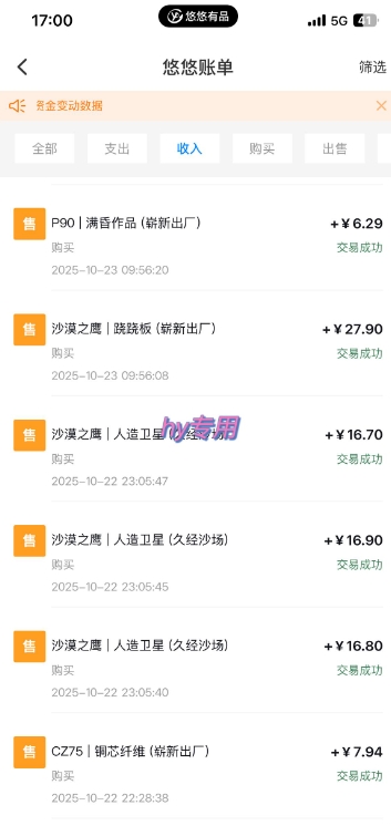 独家电脑游戏挂G项目，常年稳定，收益无上限，年底搞钱回家过年【揭秘】-知行客