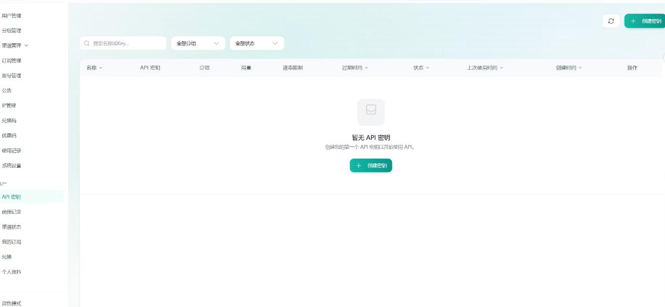 全网独家AI中转站搭建手把手教学，一节课讲透了 | 资源下载 - 知行客-知行客