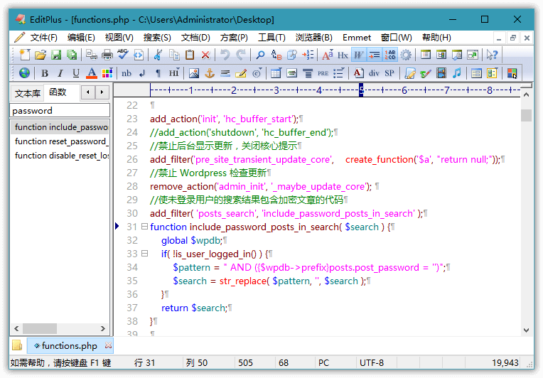 EditPlus v6.1.836 汉化版-知行客