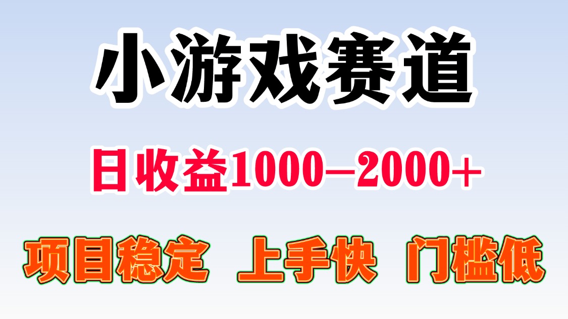一天收益1000-2000+ 稳定项目-知行客