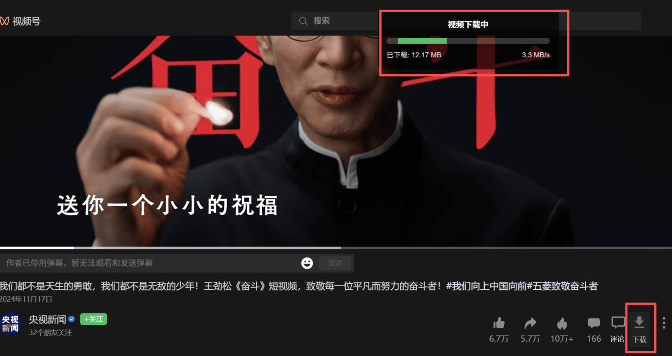 微信视频号下载助手v260110-知行客