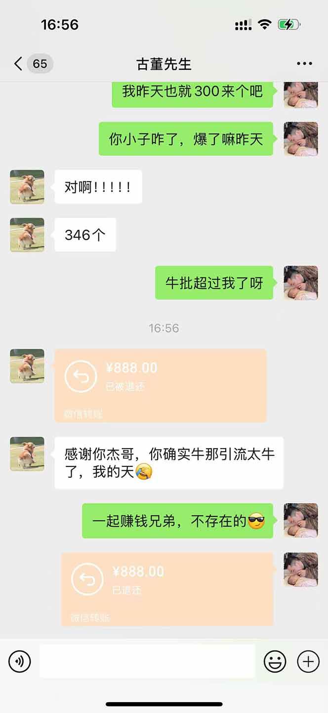 （14483期）直播助手全自动看大平台直播赚钱，全自动无需人工干预，小白无脑日入1000-知行客