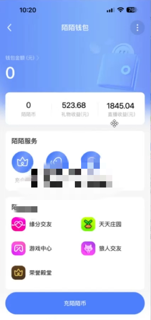（12148期）日入3000+，陌陌最新无人直播＋网盘拉新打法，落地教程-知行客