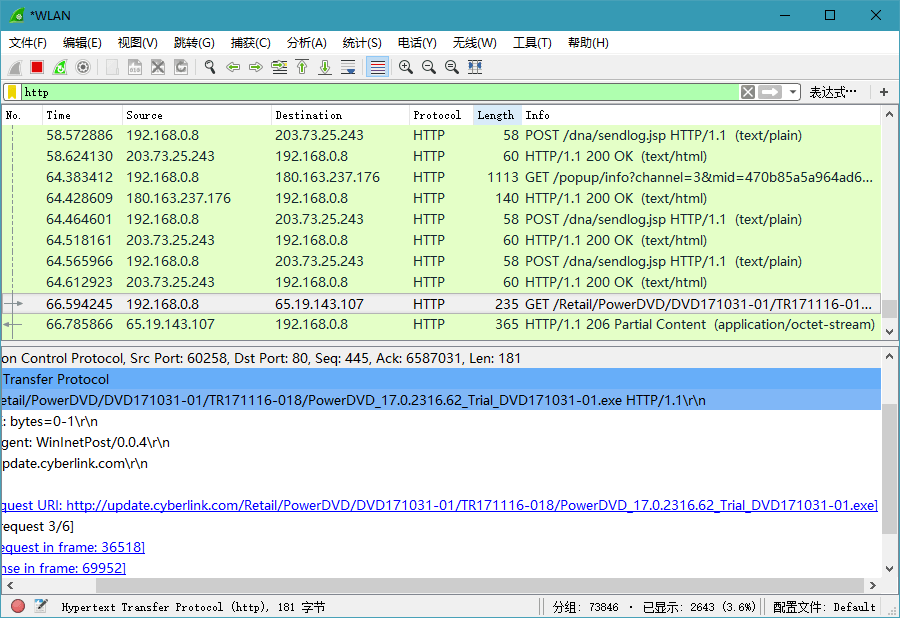 Wireshark v4.6.3绿色便携版-知行客