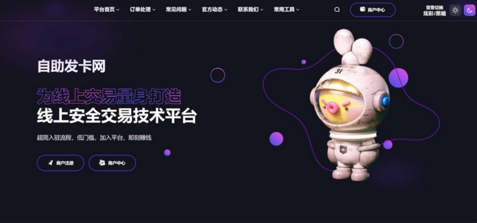 鲸发卡自动发卡平台 鲸发卡系统 鲸发卡免授权源码附带教程-知行客