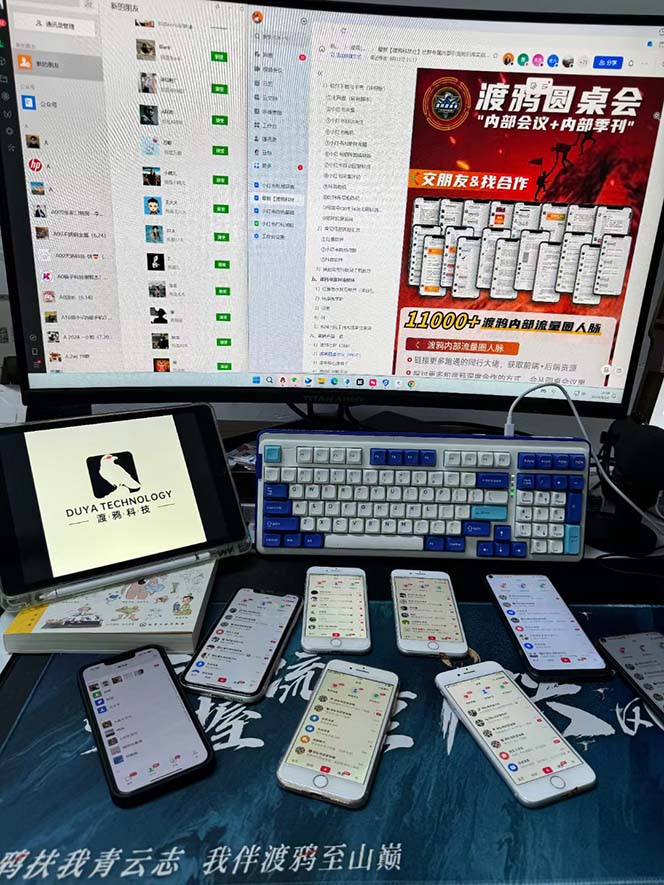 （12283期）渡鸦科技抖音V4.0曝光炮机 全自动截流精准粉 创业粉 私域引流微信日+500人-知行客