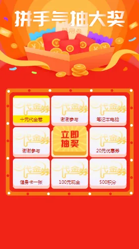 Vue.js九宫格抽奖源码-知行客