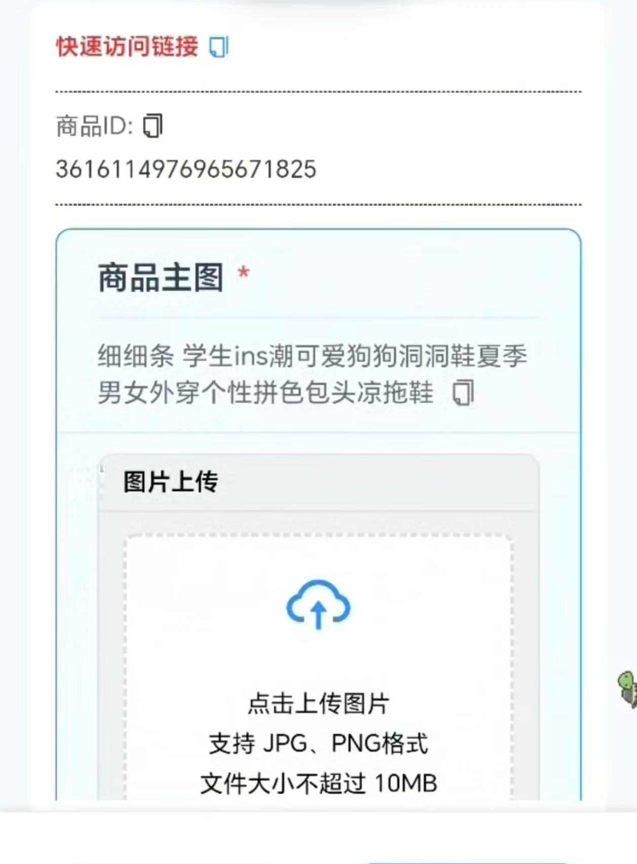 某音某多截图上传，操作简单，时间自由，单设备30，可矩阵-知行客