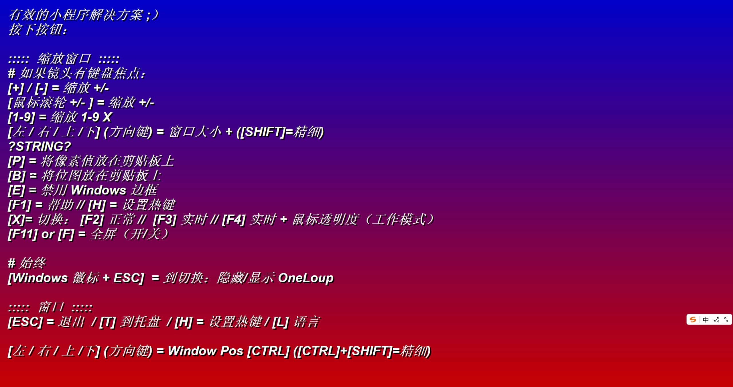 桌面放大镜 OneLoupe v6.21绿色版-知行客