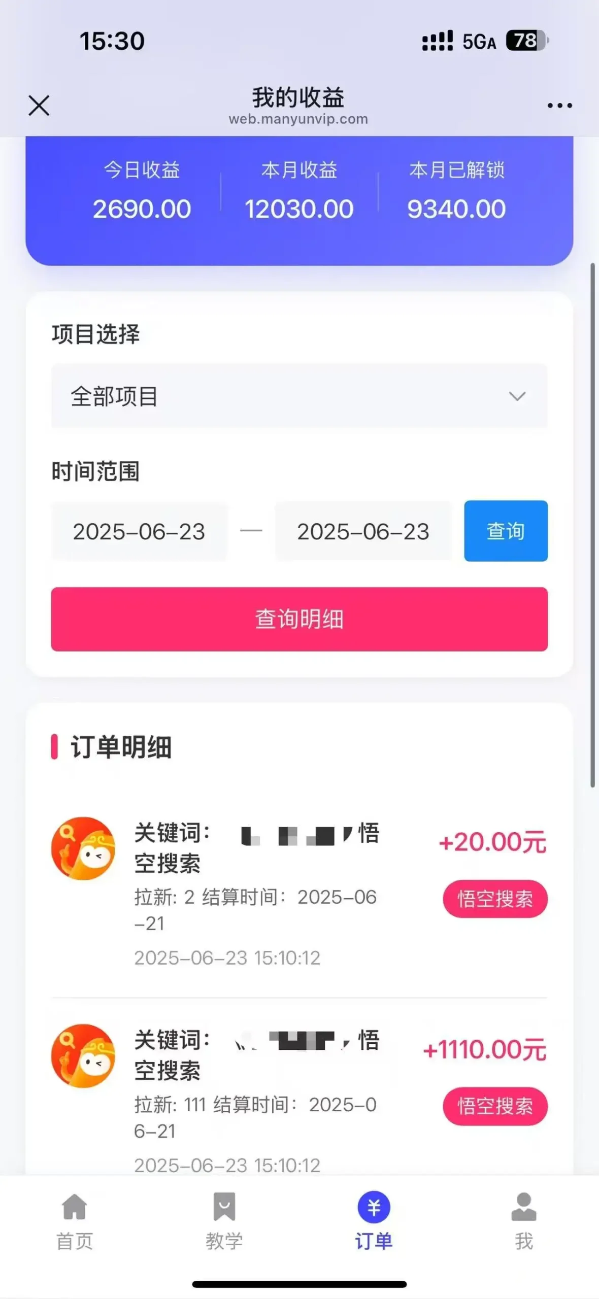 悟空小红书拉新，保姆级玩法，小白也能日入四位数-知行客