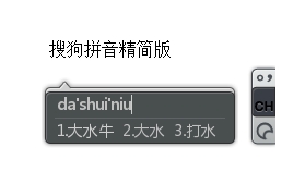 PC搜狗输入法v16.2.0.3143精简优化版-知行客