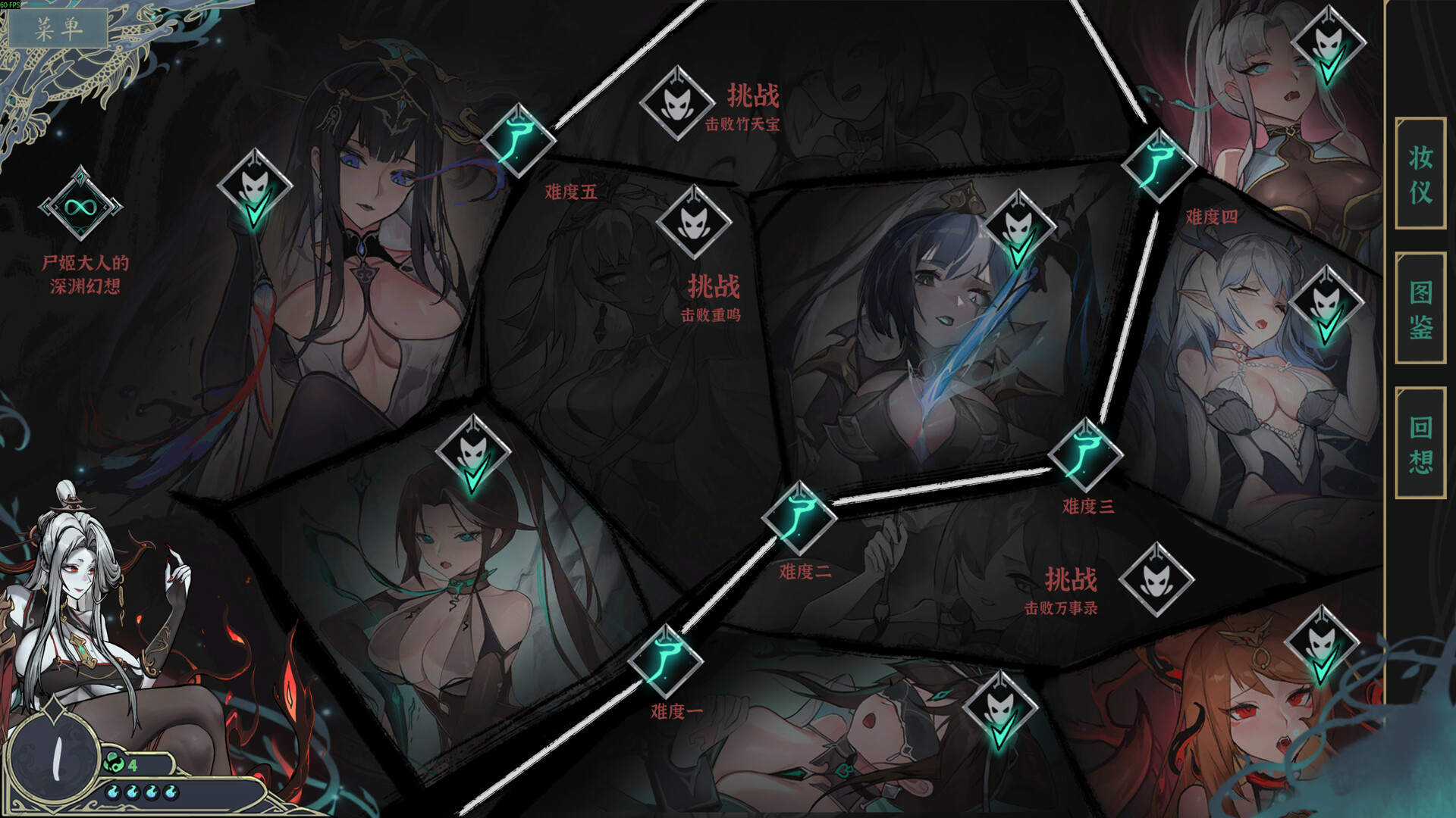 《尸姬之梦》中文版-知行客