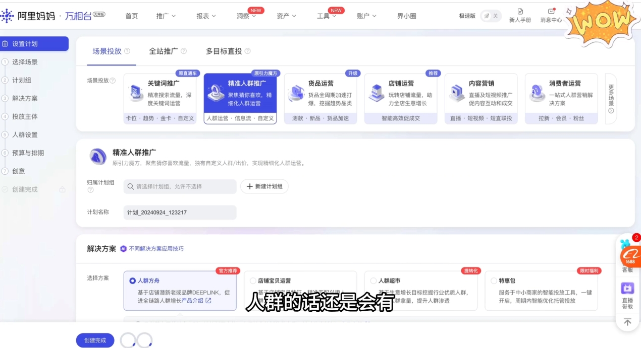 大猫淘差价课程(更新2026)-知行客