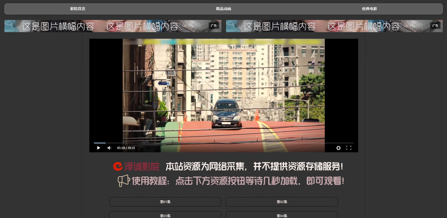 自适应网站图片广告横幅代码 | 资源下载 - 知行客-知行客