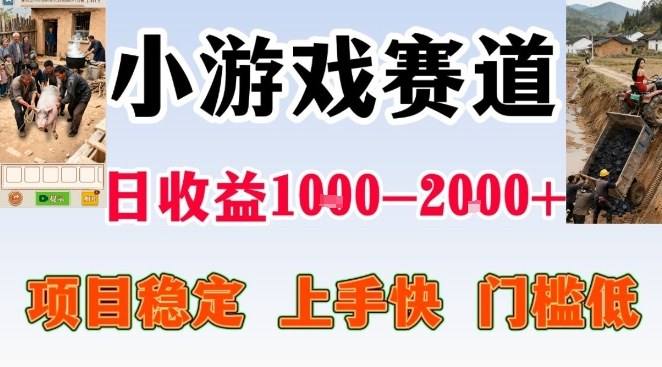 全年可变现项目，无门槛不露脸小游戏直播，日入1k+，长期稳定副业【揭秘】-知行客