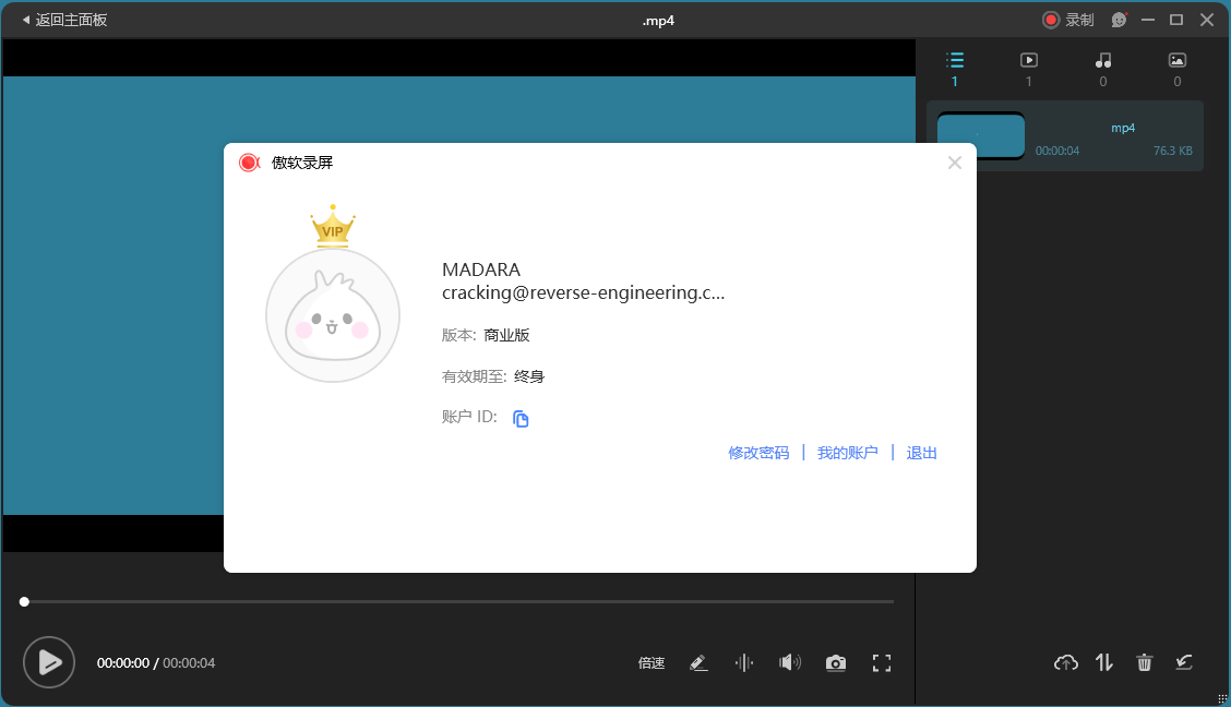 ApowerREC傲软录屏v1.8.5.1.0绿色版-知行客