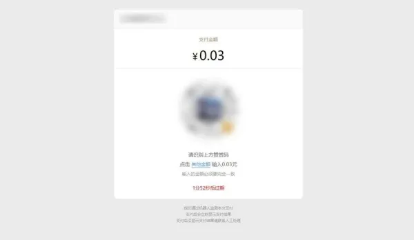 PHP付费进群收款系统源码(免签约微信赞赏码支付接口)-知行客
